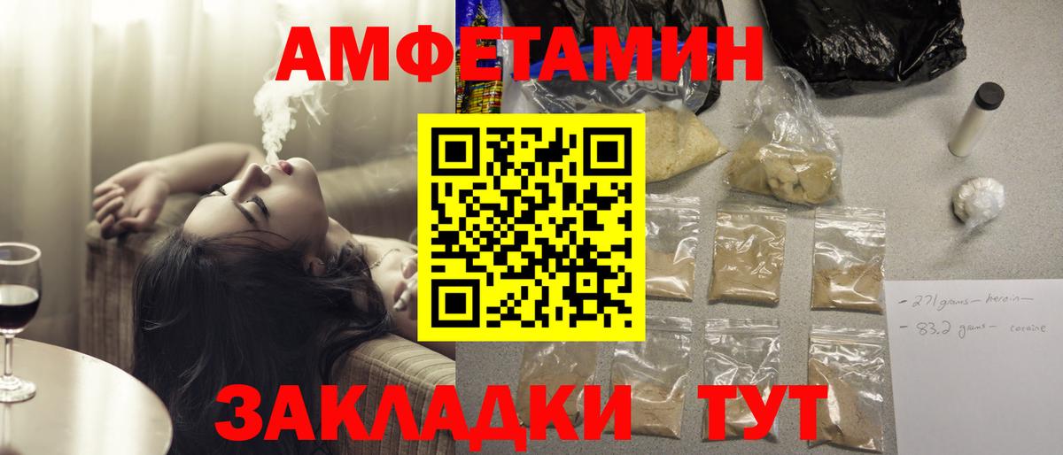 АМФ Розовый Холмск