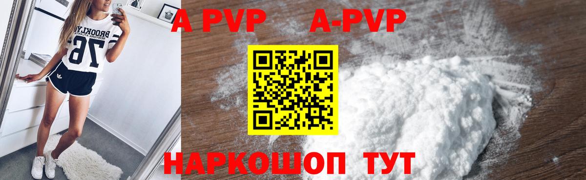А ПВП мука  Вход с VPN  Холмск  A-PVP СК КРИС  Alpha-PVP  А ПВП крисы CK 