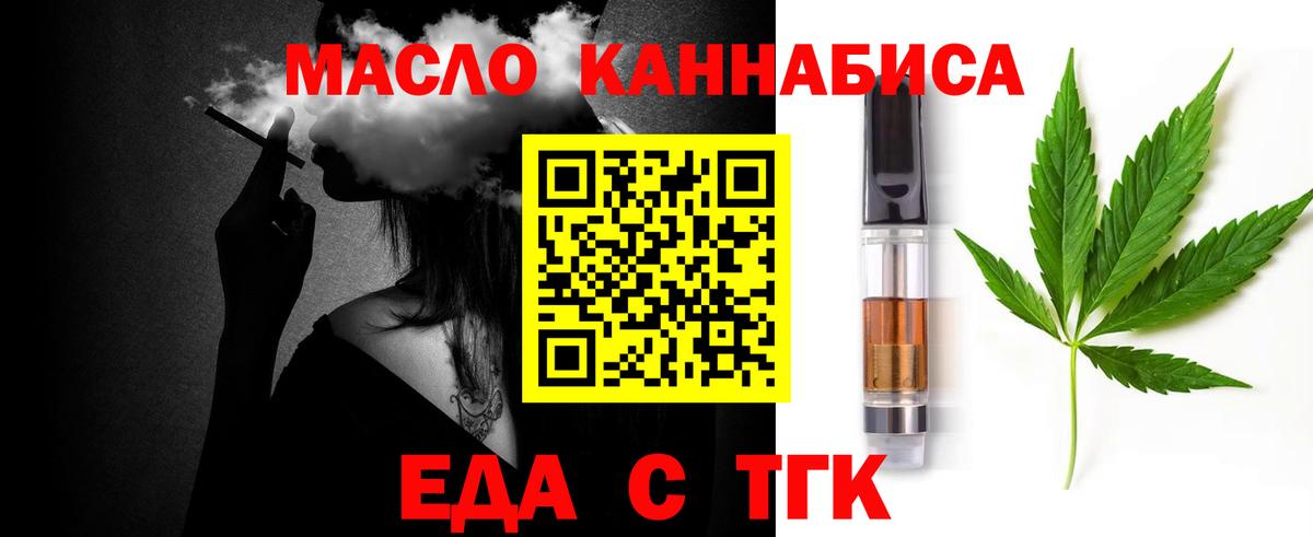 Печенье с ТГК конопля  Вход с VPN  Холмск 