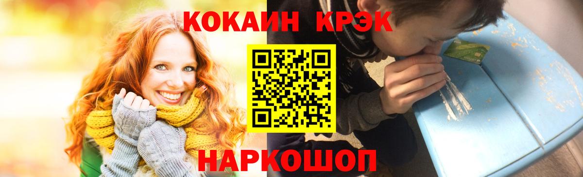 Cocaine 99% Холмск