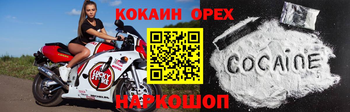 COCAIN 99%  Cocaine  Вход с VPN  Холмск  Cocaine Fish Scale 
