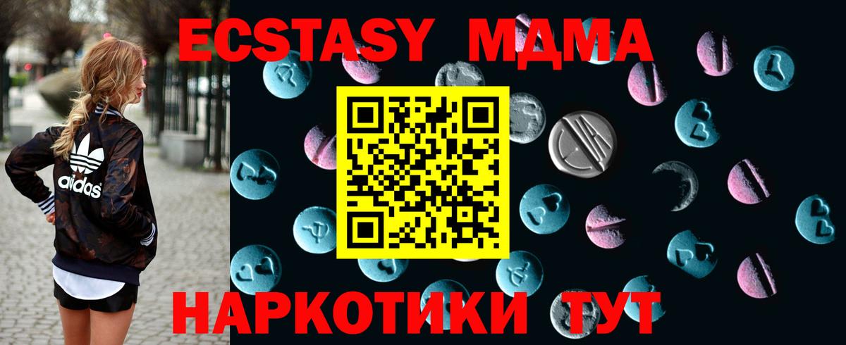 ЭКСТАЗИ ешки  Экстази 99%  ЭКСТАЗИ  Холмск  Вход с VPN 