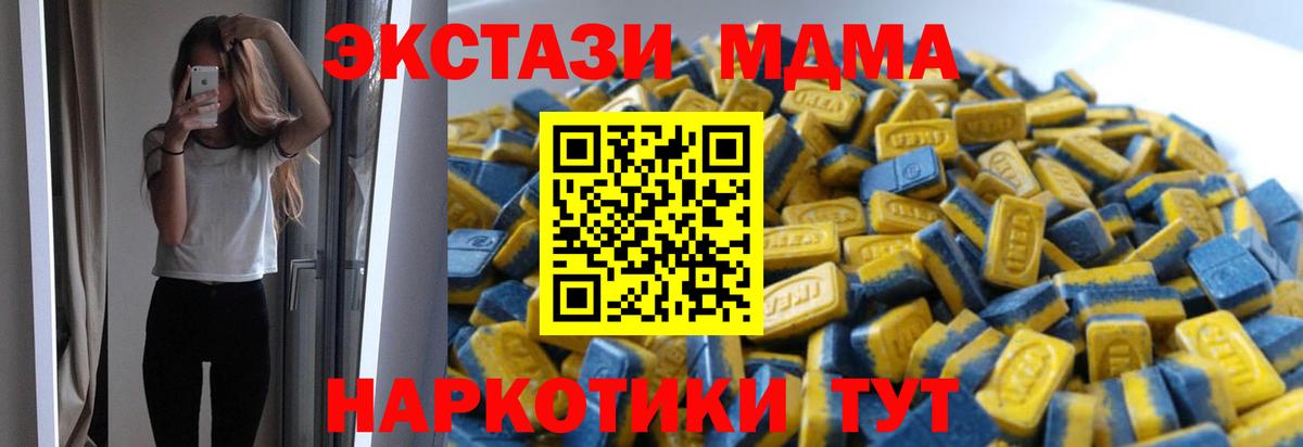 Ecstasy mix Холмск