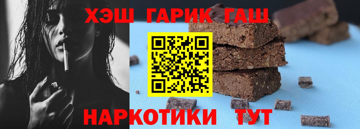 ГАШИШ индика сатива  Вход с VPN  ГАШ  ГАШИШ Cannabis  Холмск 