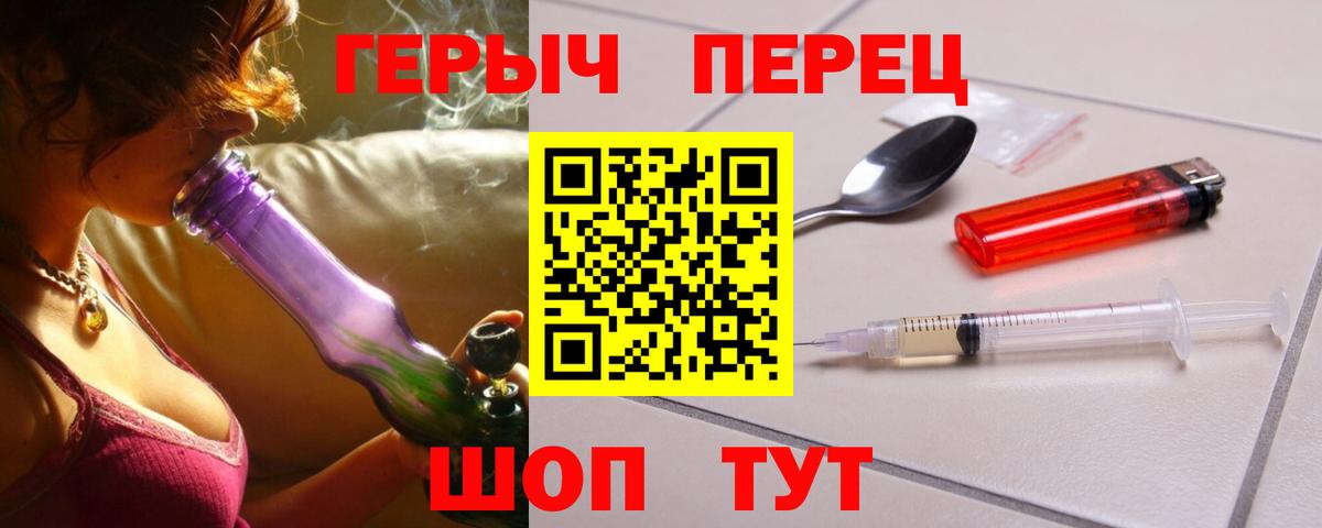 Героин хмурый Холмск