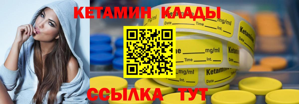 Холмск  Кетамин ketamine  Вход с VPN 