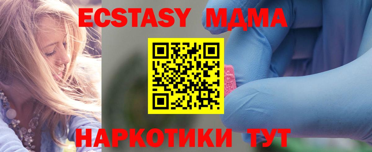 Холмск  МДМА VHQ  MDMA crystal  Вход с VPN 