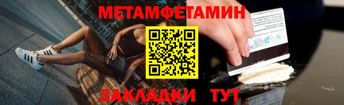 Холмск  МЕТАМФЕТАМИН Methamphetamine  Вход с VPN 