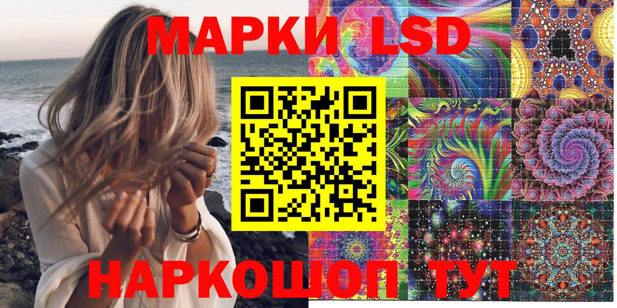 Марки 25I-NBOMe 1,8мг Холмск