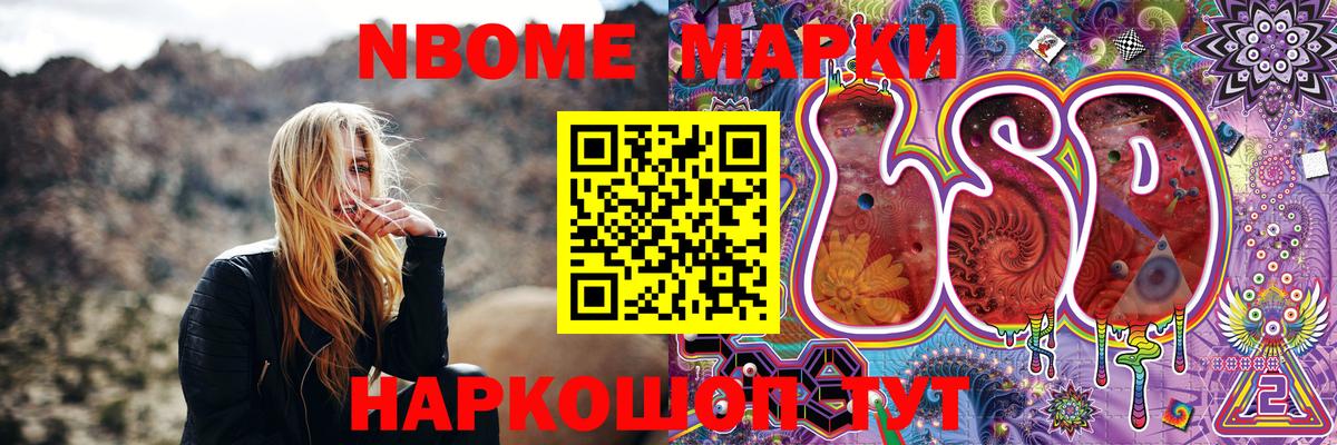 Наркотические марки 1500мкг  Наркотические марки 1500мкг  Холмск  Вход с VPN 