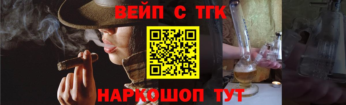 ТГК жижа Холмск