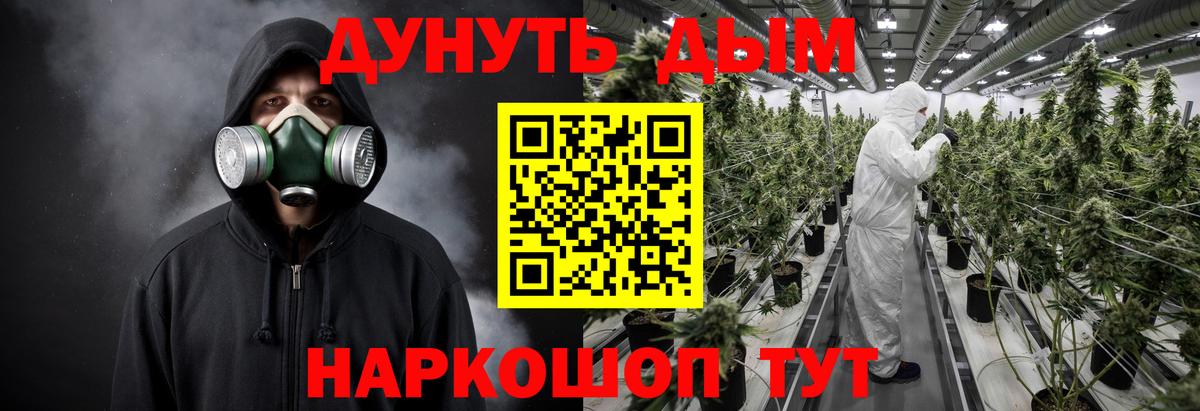 МАРИХУАНА конопля  Вход с VPN  Холмск  Бошки марихуана White Widow  Конопля White Widow 